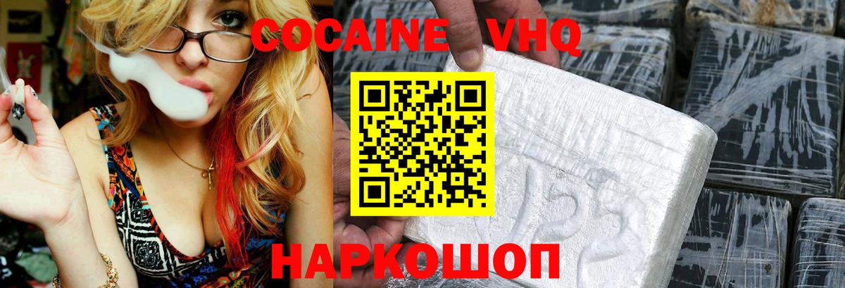 Cocaine Fish Scale Зерноград