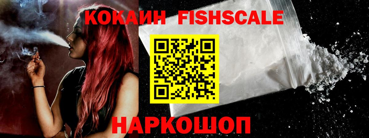 Зерноград  Cocaine 97%  COCAIN  Вход с VPN 