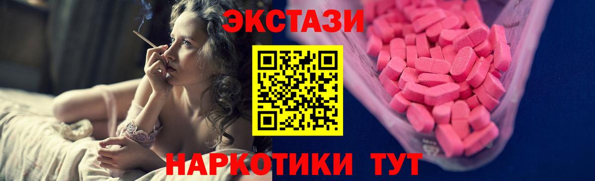 Зерноград  Экстази 280 MDMA  ЭКСТАЗИ  Вход с VPN 