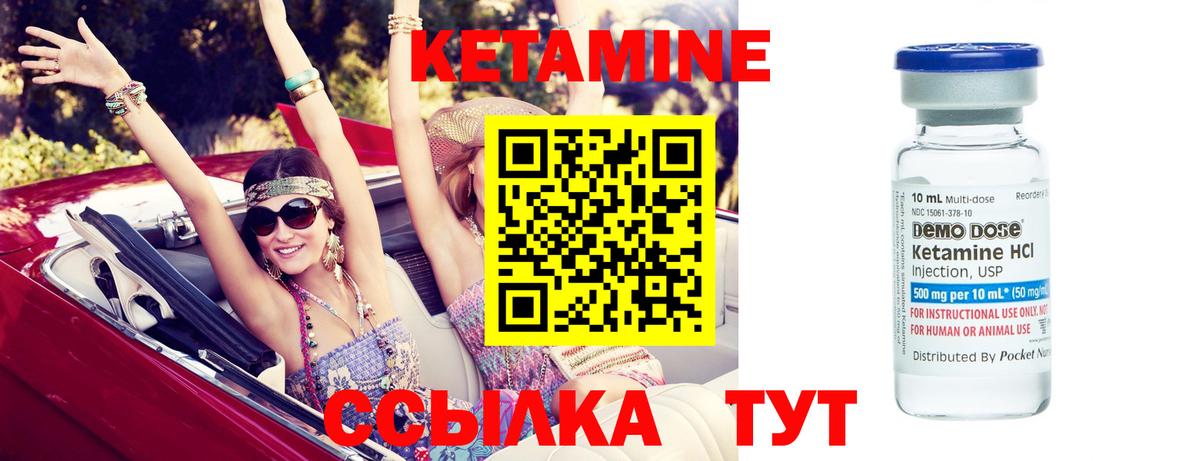 КЕТАМИН VHQ  Вход с VPN  Кетамин VHQ  блэк спрут как войти  Зерноград 
