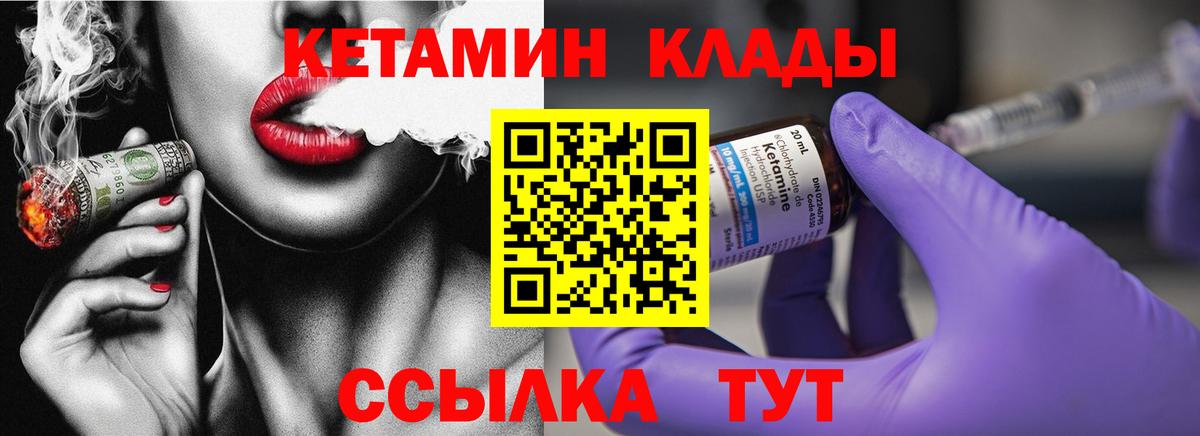 КЕТАМИН VHQ Зерноград