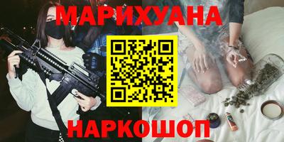 гашишное масло Краснознаменск