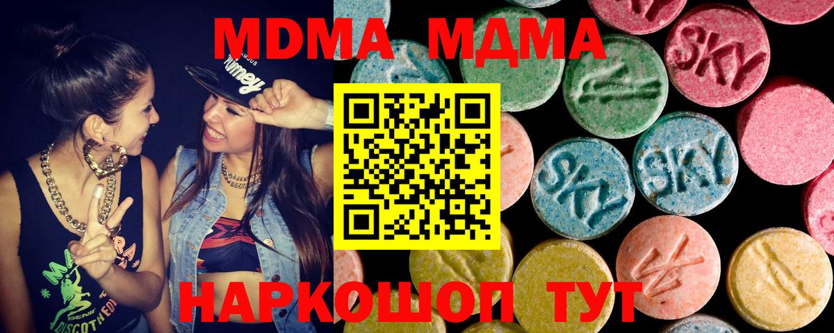 МДМА crystal  MDMA  Зерноград  Вход с VPN  MDMA VHQ 