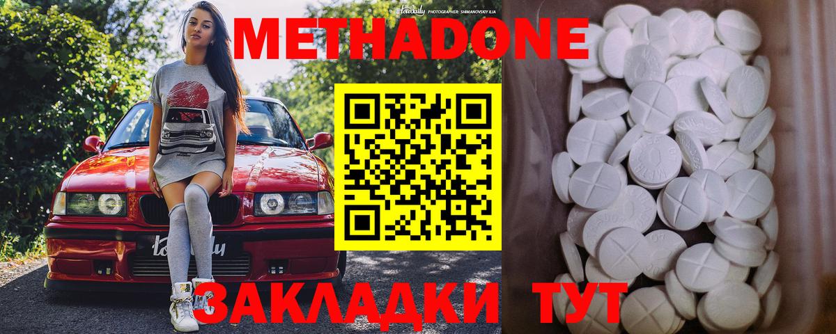 Зерноград  МЕТАДОН VHQ  Вход с VPN 