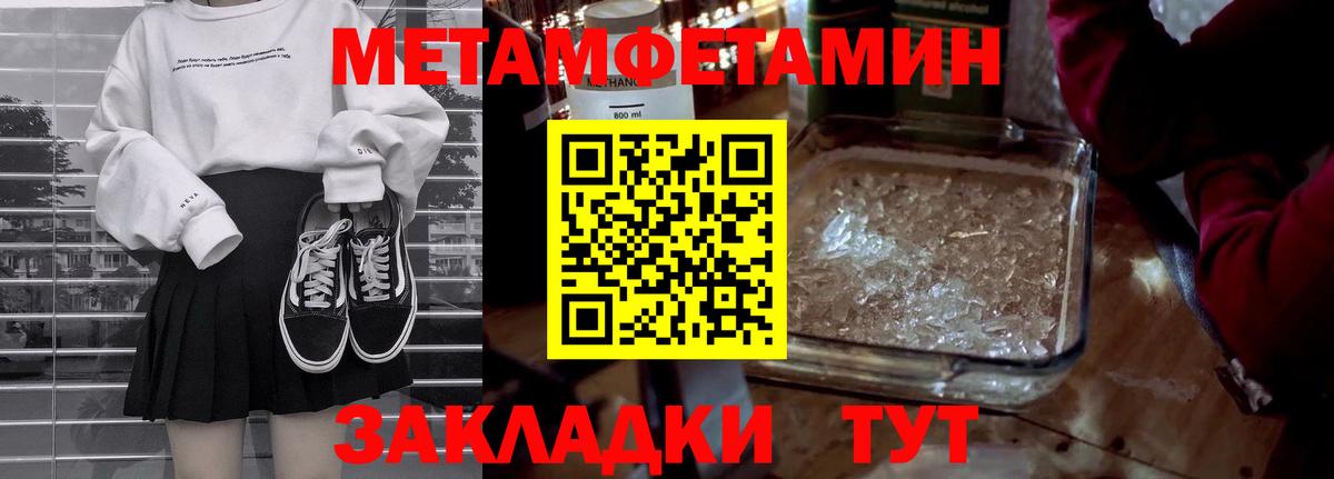 Метамфетамин Methamphetamine Зерноград