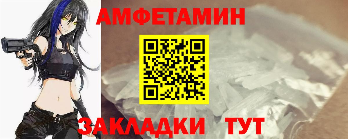 Первитин пудра  Вход с VPN  Первитин  Зерноград 