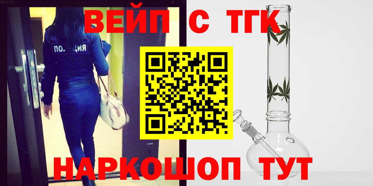 ТГК гашишное масло Зерноград